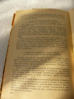 Лот: 9528928. Фото: 5. Книга Консервирование плодов...