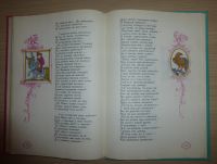 Лот: 17127884. Фото: 4. "Аленький цветочек" Сказки русских... Красноярск