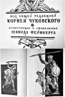 Лот: 9564877. Фото: 2. "Вавилонская башня и другие библейские... Детям и родителям