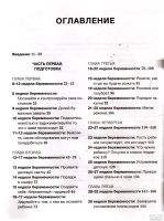 Лот: 13568790. Фото: 3. Реджина Лидс, Меган Фрэнсис -... Литература, книги