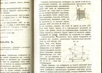 Лот: 17974811. Фото: 18. Пржевальский Е. Прямолинейная...