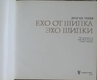 Лот: 8284177. Фото: 2. Основы развития жилища. Платонов... Наука и техника
