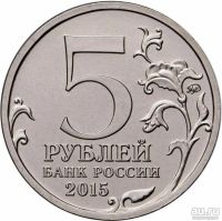 Лот: 8688068. Фото: 4. Холдер для монеты 5 рублей 2015...