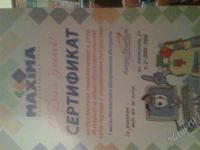 Лот: 535901. Фото: 2. Супер предложение! Сертификат... Компьютерные игры, игровые аккаунты, ПО