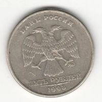 Лот: 6989259. Фото: 2. 5 рублей 1998 ммд брак. Монеты