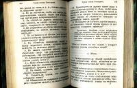 Лот: 18690486. Фото: 16. М.Н. Харузин.Программа для собирания...