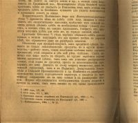 Лот: 20677256. Фото: 12. Северный Вестник. 1887 год...