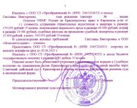 Лот: 19077932. Фото: 3. Защита прав потребителей, суды... Услуги