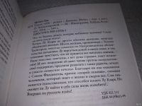 Лот: 16356425. Фото: 7. ок (17..028) Мойес Джоджо. До...