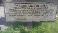 Лот: 11912924. Фото: 3. Охладитель для напитков, пива... Бизнес