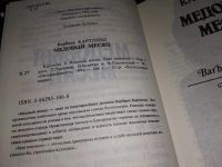Лот: 16415111. Фото: 3. Одним лотом 5 любовных романов... Красноярск