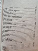 Лот: 21640640. Фото: 4. Книги о доме, здоровье, похудении. Красноярск