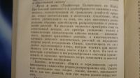 Лот: 7374391. Фото: 19. Ежемесячный журнал Знание * 1872...