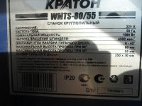 Лот: 7959299. Фото: 4. Станок круглопильный wmts-80/55. Красноярск