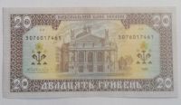 Лот: 9609093. Фото: 2. Украина 20 гривен 1992 года ПРЕСС. Банкноты