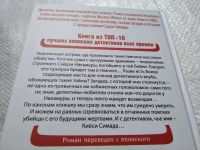 Лот: 17919565. Фото: 4. ок (17..014) Аяцудзи Юкито Убийства...