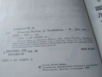 Лот: 11674472. Фото: 6. (1092383)Назидательная проза...