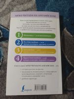 Лот: 25273802. Фото: 4. Легко читаем на английском Стивен...