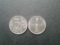 Лот: 5469033. Фото: 2. 5 рублей 2014г. 70 лет победы... Монеты