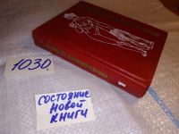 Лот: 10332972. Фото: 10. Философия любви (к-кт из 2 книг...