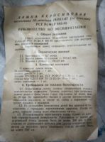 Лот: 20407326. Фото: 2. Керосиновая лампа СССР. Антиквариат