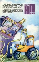 Лот: 20028341. Фото: 3. ж."Юный техник" 1983г №1-5, 7-12. Коллекционирование, моделизм