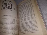 Лот: 19157557. Фото: 2. Энциклопедия этикета ... Неважно... Общественные и гуманитарные науки