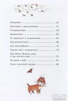 Лот: 16270204. Фото: 3. "Хорошо быть оптимистом! Рассказы... Литература, книги