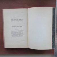 Лот: 25790020. Фото: 10. Книга роман Безумцы; Насибов 1964...