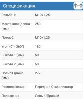 Лот: 19397446. Фото: 2. Стойки стабилизатора, линки JIKIU... Автозапчасти
