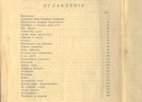 Лот: 21452022. Фото: 5. Аркадий Аверченко.Рассказы для...