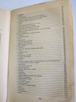 Лот: 16167445. Фото: 4. Сборник по народной медицине и... Красноярск