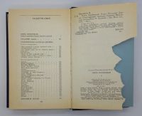 Лот: 25822430. Фото: 2. А. К. Толстой / Князь Серебряный... Литература