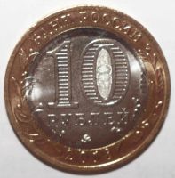 Лот: 11182094. Фото: 2. 10 рублей 2018 год. Курганская... Монеты