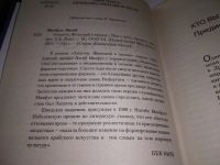 Лот: 18897013. Фото: 2. Махфуз Н., Эхнатон, живущий в... Литература, книги