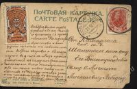 Лот: 264667. Фото: 2. дореволюционная художественная... Открытки, билеты и др.