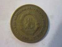Лот: 8215414. Фото: 2. 50 динара 1955 год Югославия. Монеты