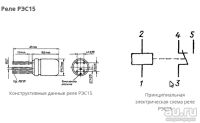 Лот: 17213220. Фото: 2. реле РЭС15, новые, СССР, реле... Радиодетали  (электронные компоненты)