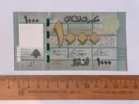 Лот: 25889584. Фото: 2. Ливан 1000 ливров пресс. Банкноты