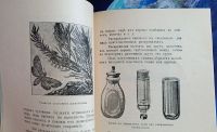 Лот: 25736411. Фото: 13. А.Грекулов. Приготовление препаратов...