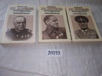 Лот: 5283636. Фото: 12. ок....(209233)Маршал Г. К. Жуков...