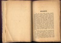 Лот: 20973818. Фото: 8. Кнейпп Севастьян. Мое водолечение...