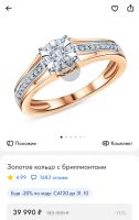 Лот: 21094865. Фото: 3. Кольцо золотое. Красноярск