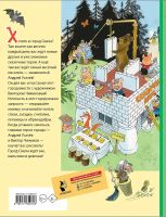 Лот: 25316722. Фото: 3. Город Смеха. Рисунки В. Чижикова... Литература, книги