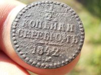 Лот: 14730449. Фото: 3. Нечастые 1/2 копейки серебром... Коллекционирование, моделизм