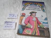 Лот: 19314056. Фото: 11. Одним лотом 7 книг из серии: Школьная...