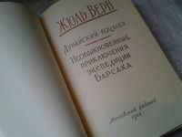Лот: 6366937. Фото: 2. Дунайский лоцман. Необыкновенные... Литература, книги