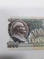 Лот: 10968309. Фото: 2. 1000 рублей 1991 год. СССР. Без... Банкноты