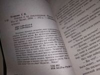 Лот: 15685784. Фото: 7. Одним лотом 6 детективов Татьяны...