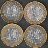 Лот: 7858135. Фото: 2. 10 рублей Биметал 4 шт одним лотом. Монеты